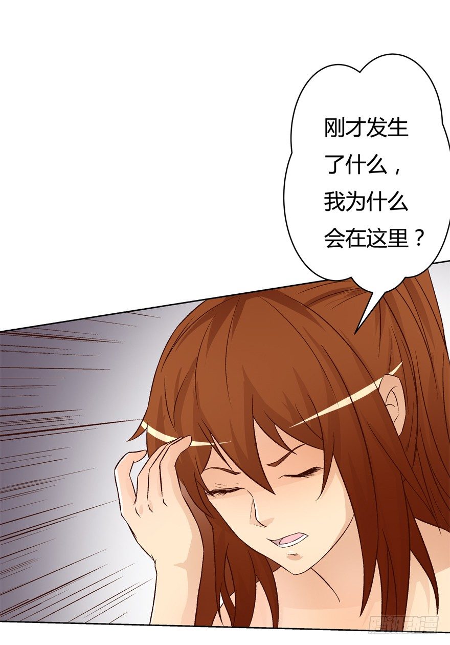 《欲望星途》13话 可疑的救援者 第46页