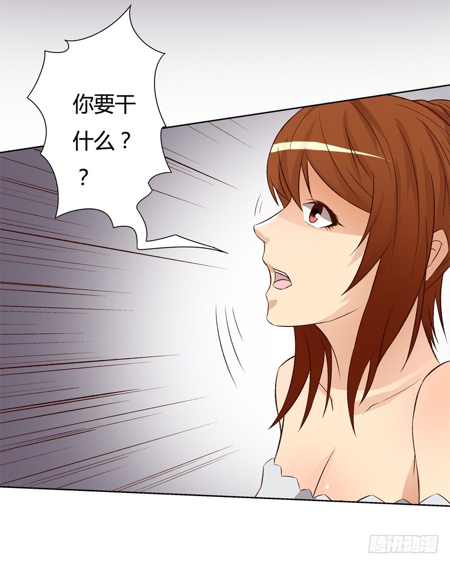 《欲望星途》13话 可疑的救援者 第49页