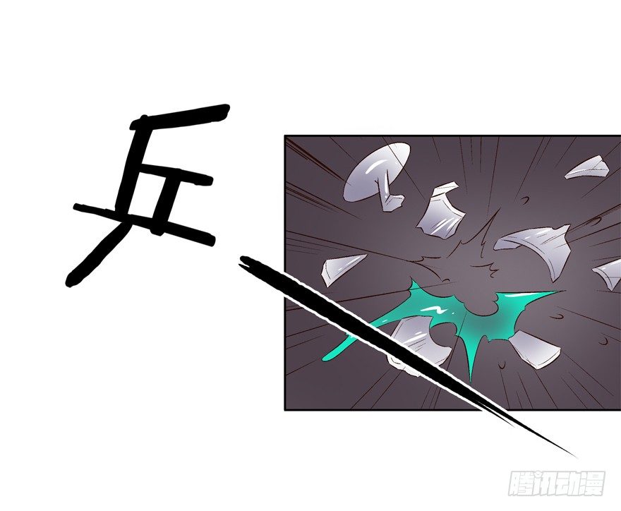 《欲望星途》13话 可疑的救援者 第9页