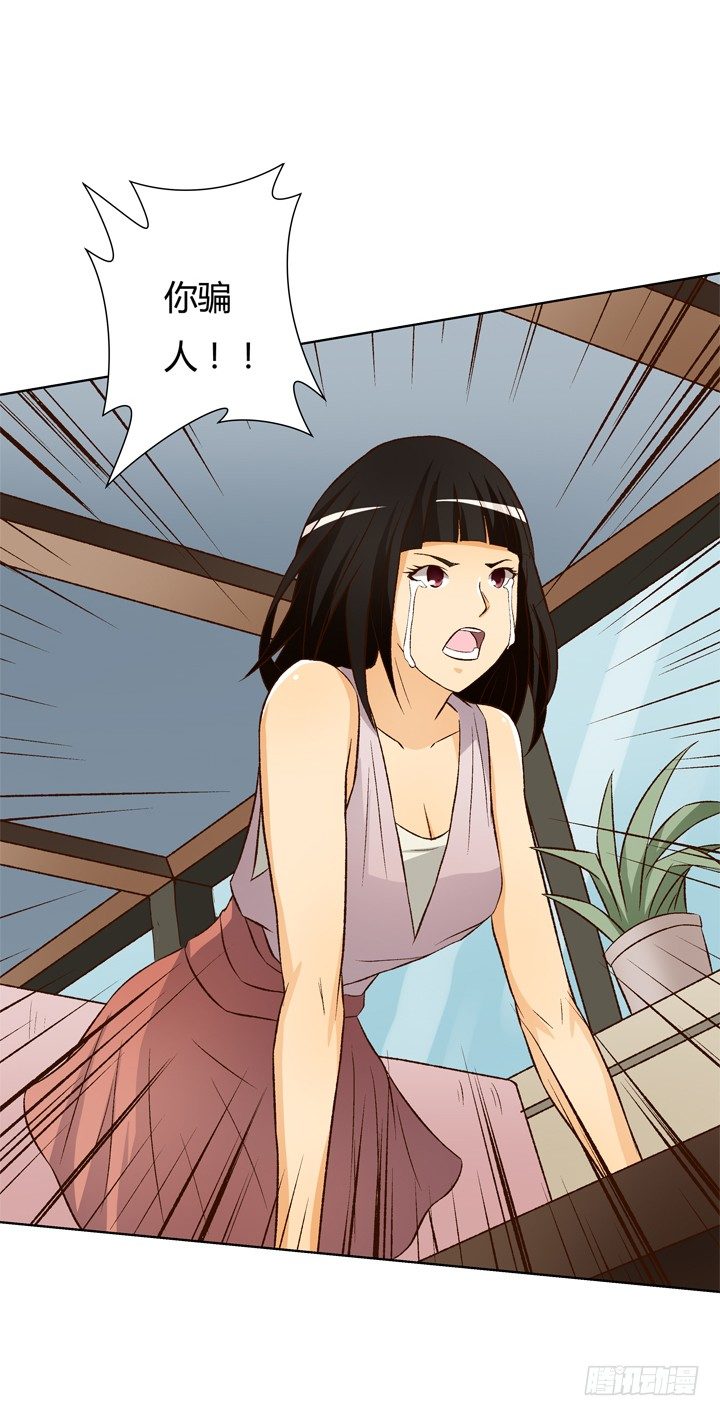 《欲望星途》17话 Vincent之死 第15页