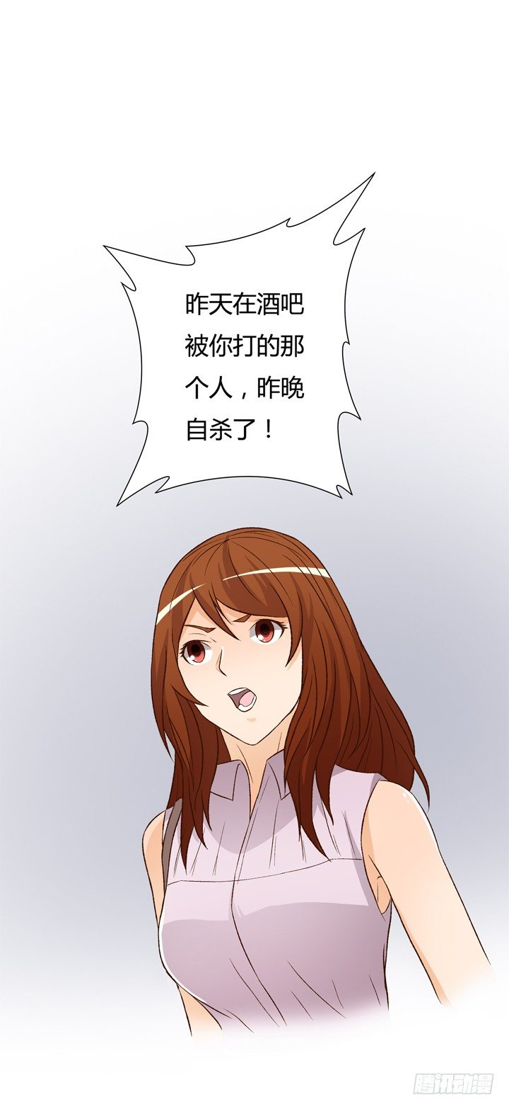 《欲望星途》17话 Vincent之死 第35页