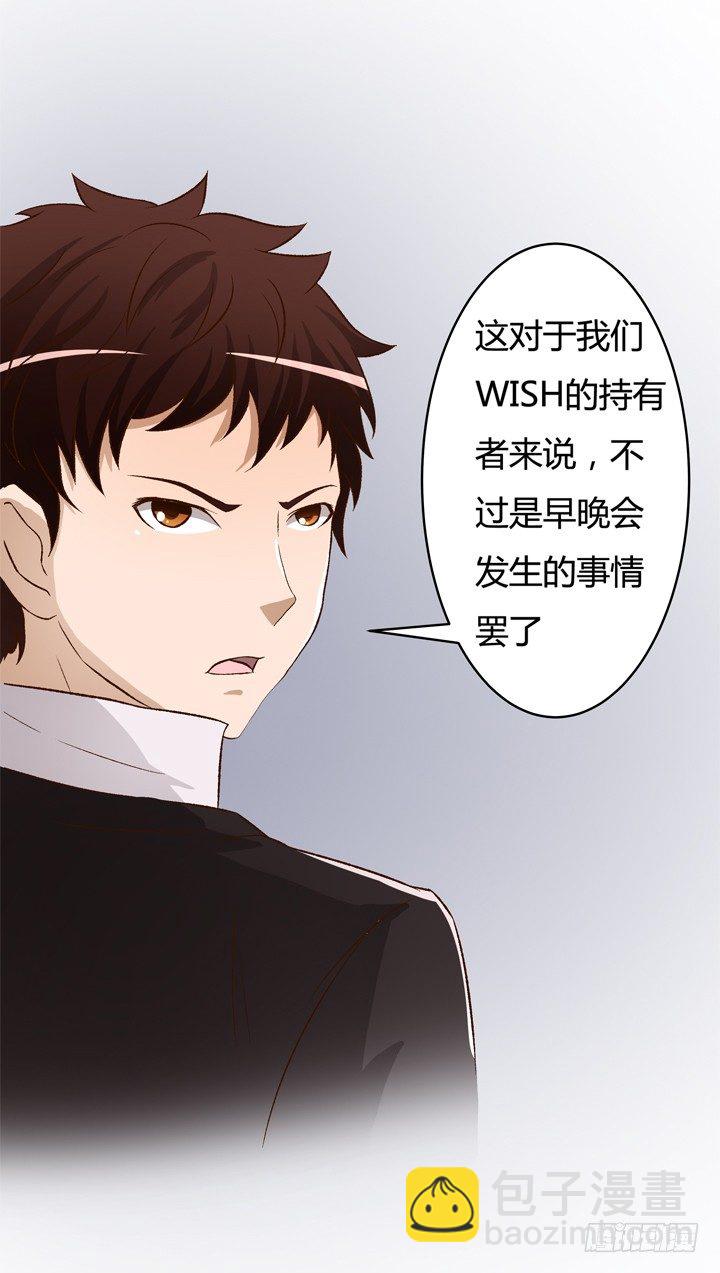 《欲望星途》17话 Vincent之死 第37页