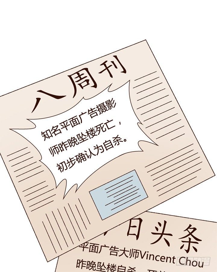 《欲望星途》17话 Vincent之死 第3页