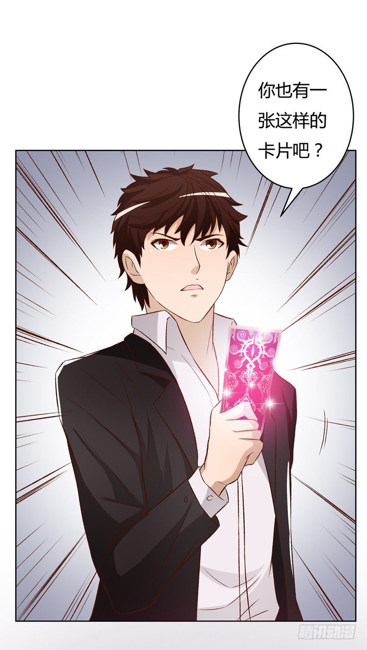 《欲望星途》17话 Vincent之死 第40页
