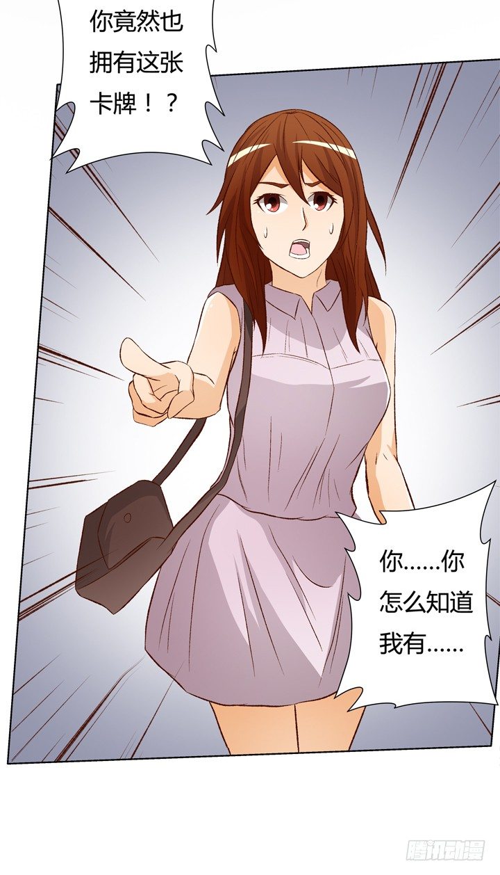 《欲望星途》17话 Vincent之死 第42页