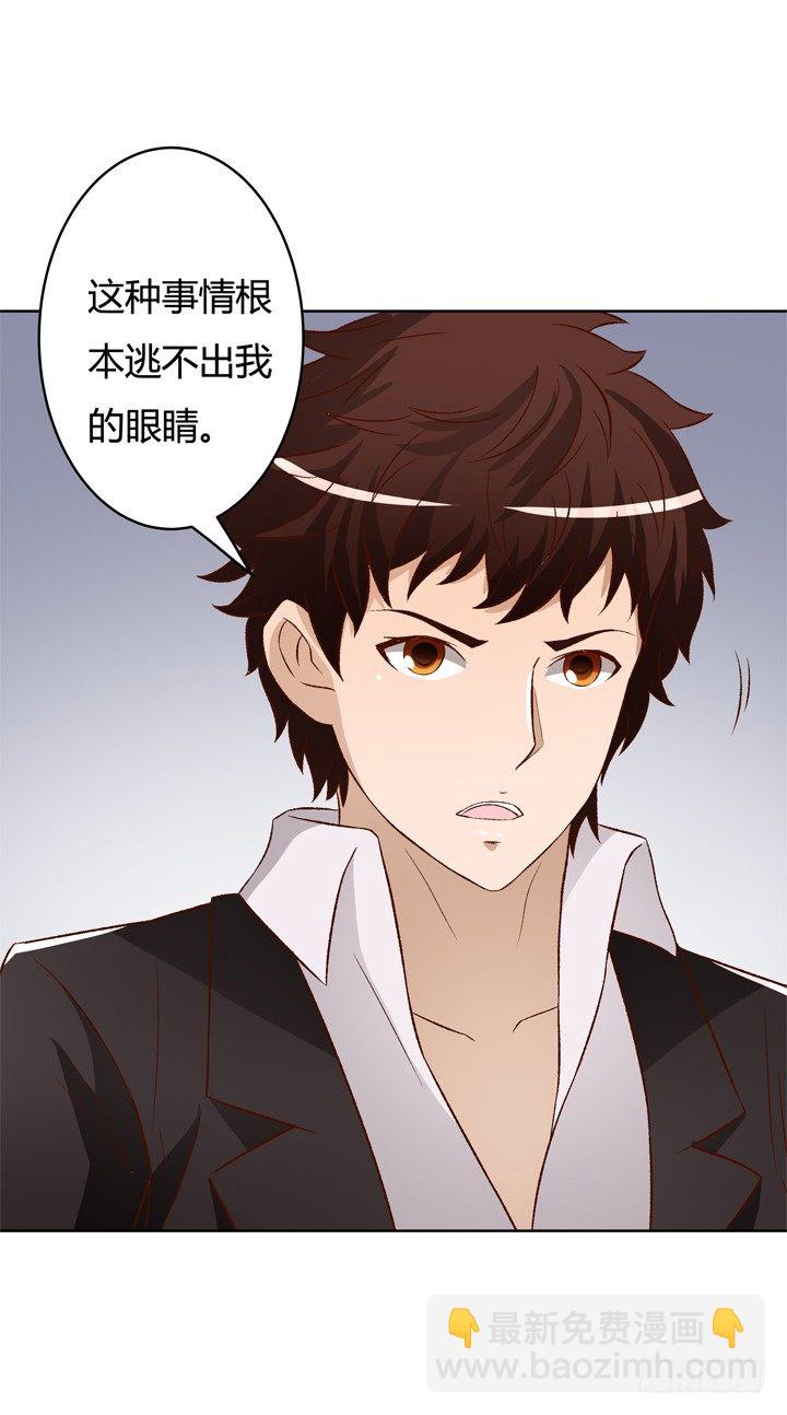 《欲望星途》17话 Vincent之死 第43页