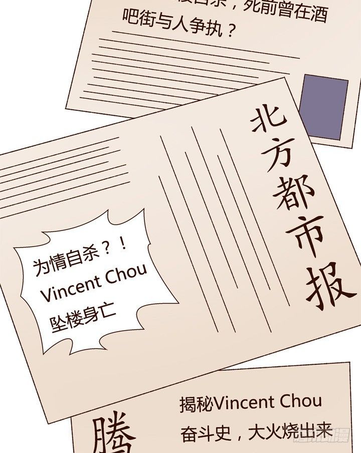 《欲望星途》17话 Vincent之死 第4页