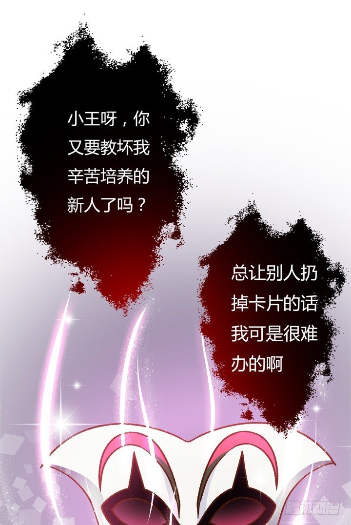 《欲望星途》17话 Vincent之死 第50页