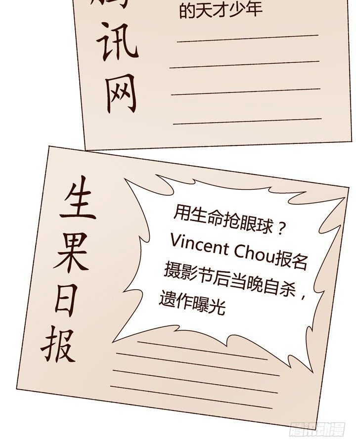 《欲望星途》17话 Vincent之死 第5页