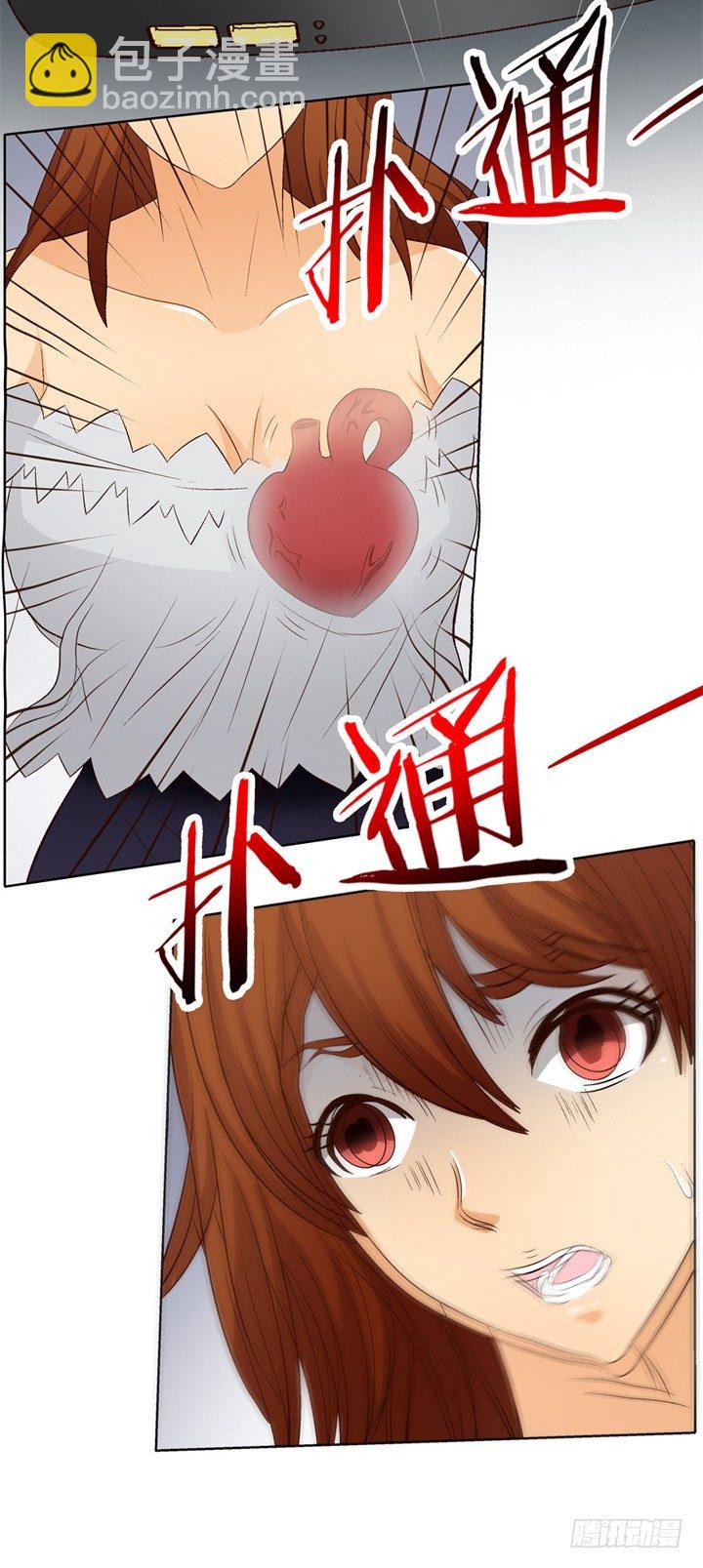 《欲望星途》16话 使用卡片的代价 第12页