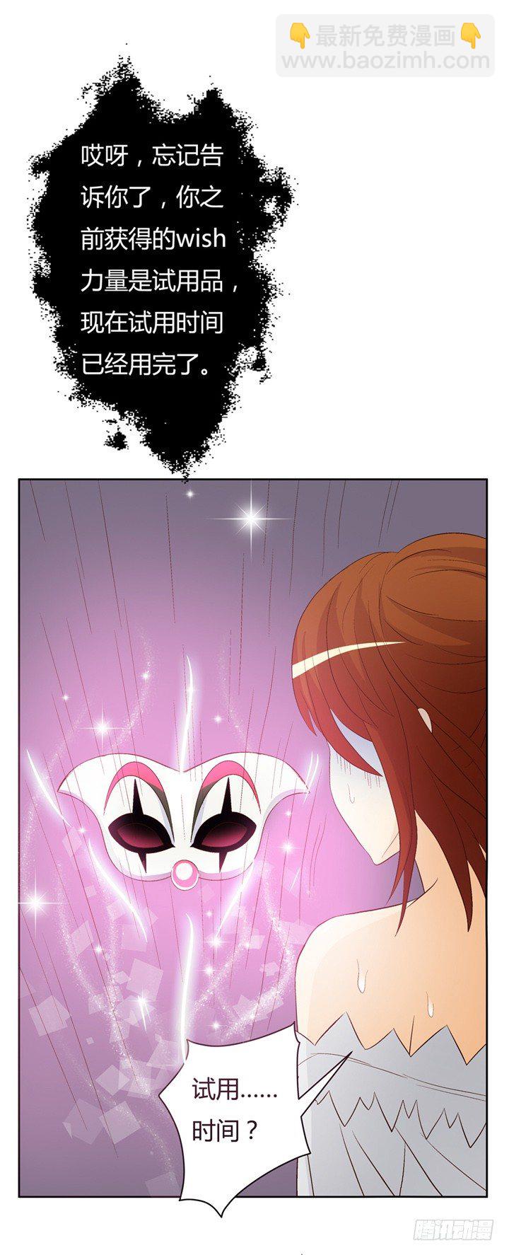 《欲望星途》16话 使用卡片的代价 第17页