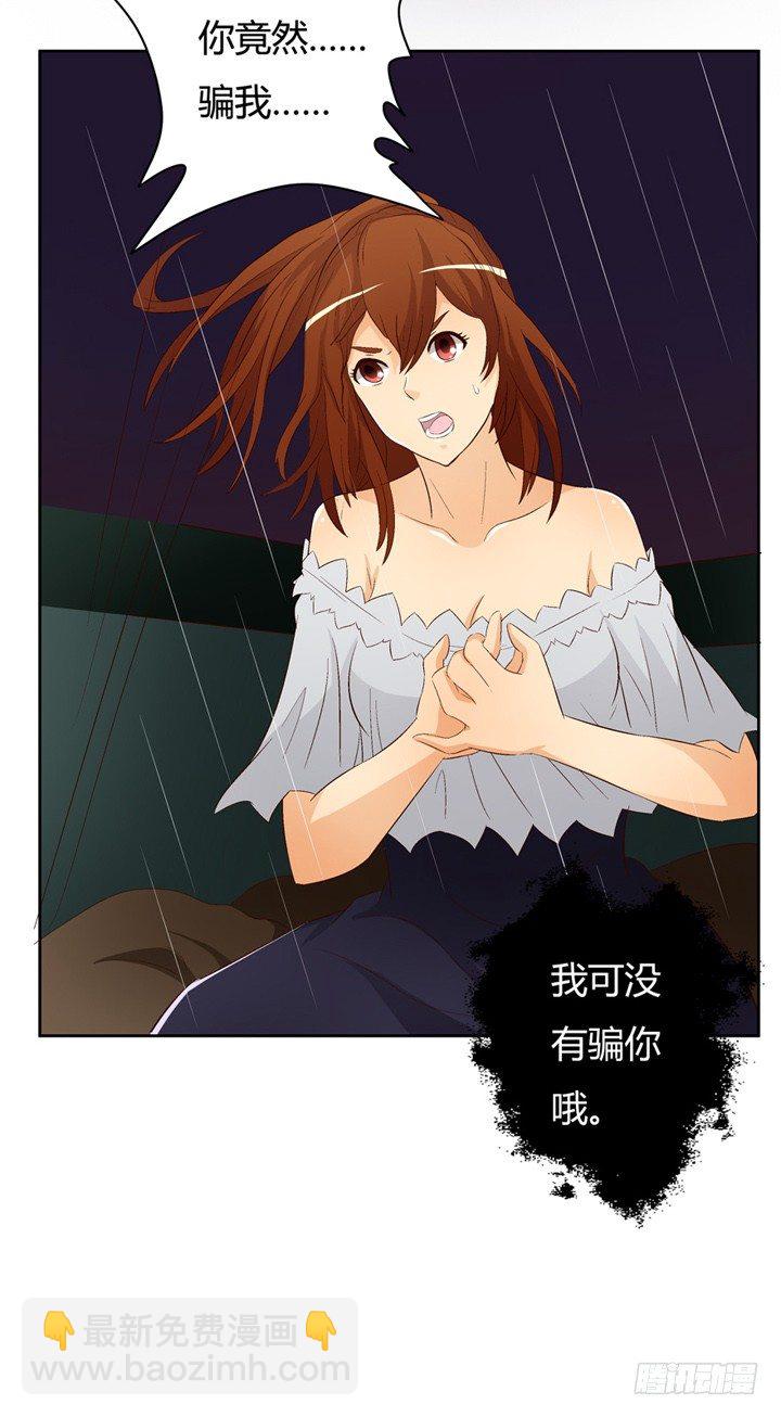 《欲望星途》16话 使用卡片的代价 第19页