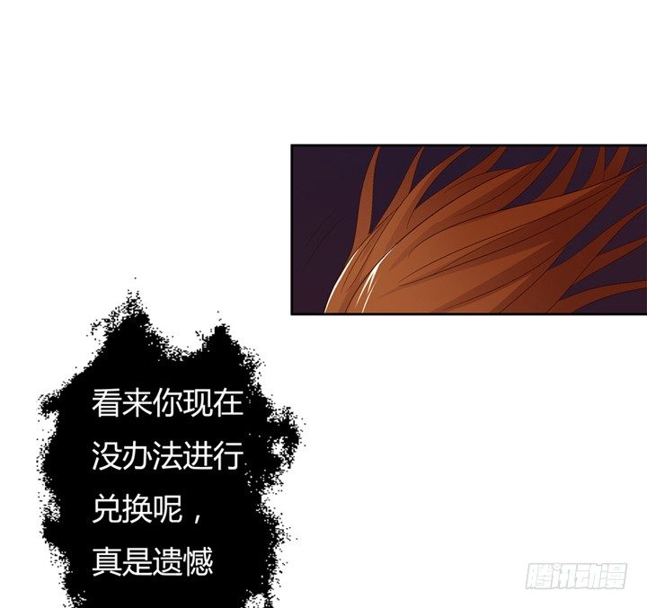 《欲望星途》16话 使用卡片的代价 第22页