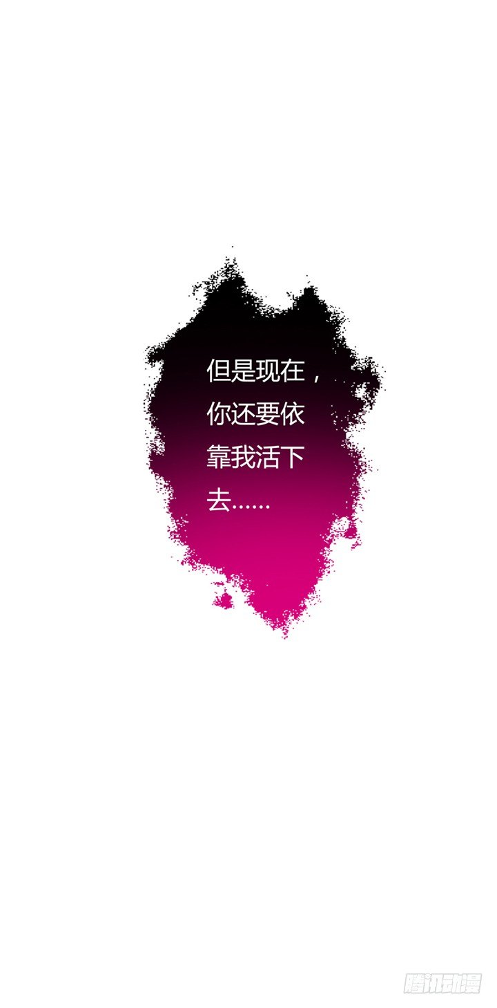 《欲望星途》16话 使用卡片的代价 第30页