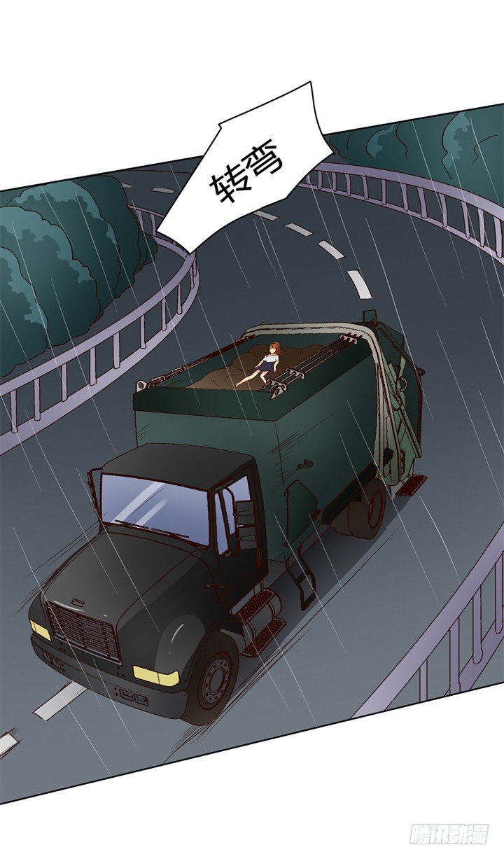 《欲望星途》16话 使用卡片的代价 第34页