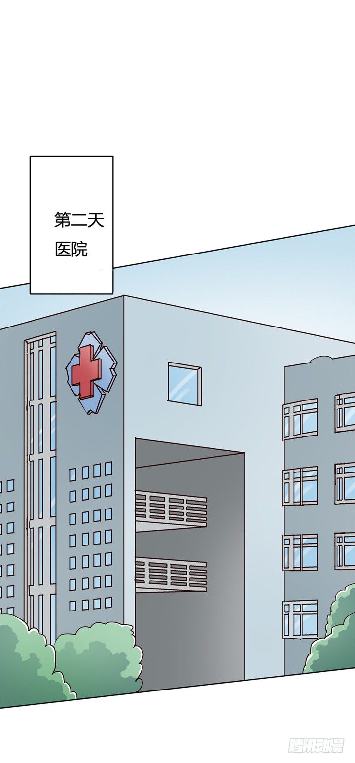 《欲望星途》16话 使用卡片的代价 第39页