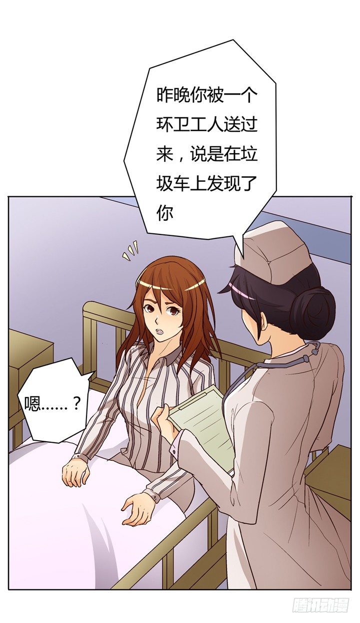 《欲望星途》16话 使用卡片的代价 第42页