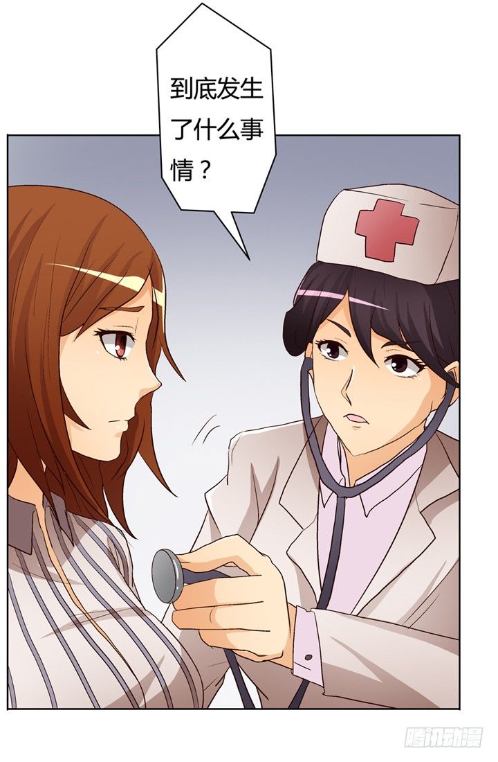 《欲望星途》16话 使用卡片的代价 第43页
