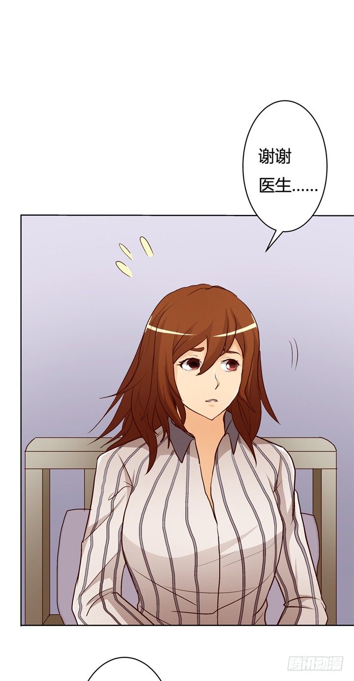 《欲望星途》16话 使用卡片的代价 第47页