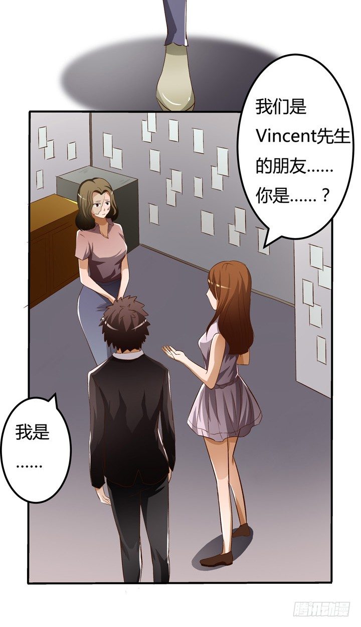 《欲望星途》18话 摄影师的过去 第14页