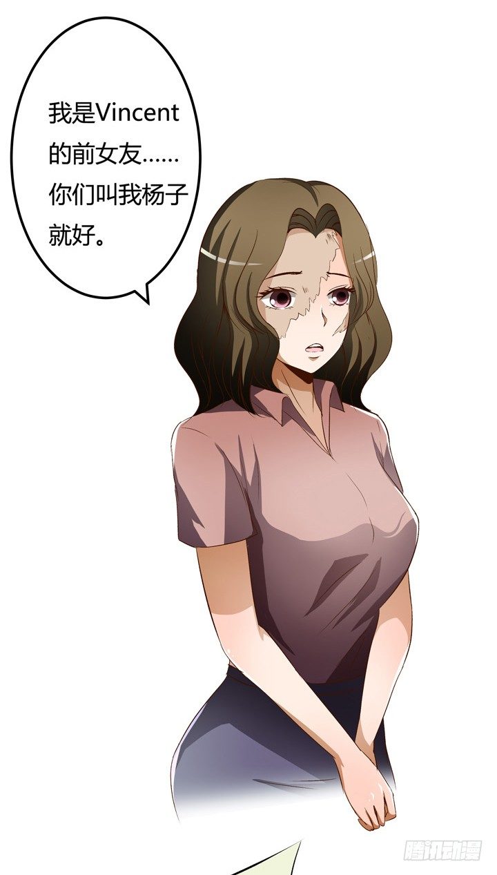 《欲望星途》18话 摄影师的过去 第15页