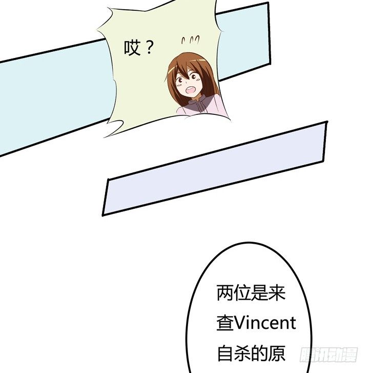 《欲望星途》18话 摄影师的过去 第16页