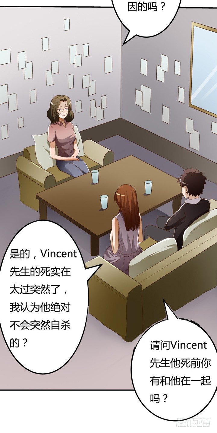 《欲望星途》18话 摄影师的过去 第17页
