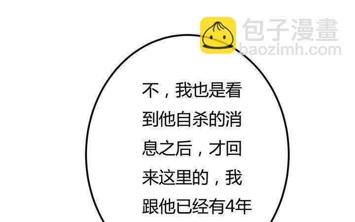 《欲望星途》18话 摄影师的过去 第18页