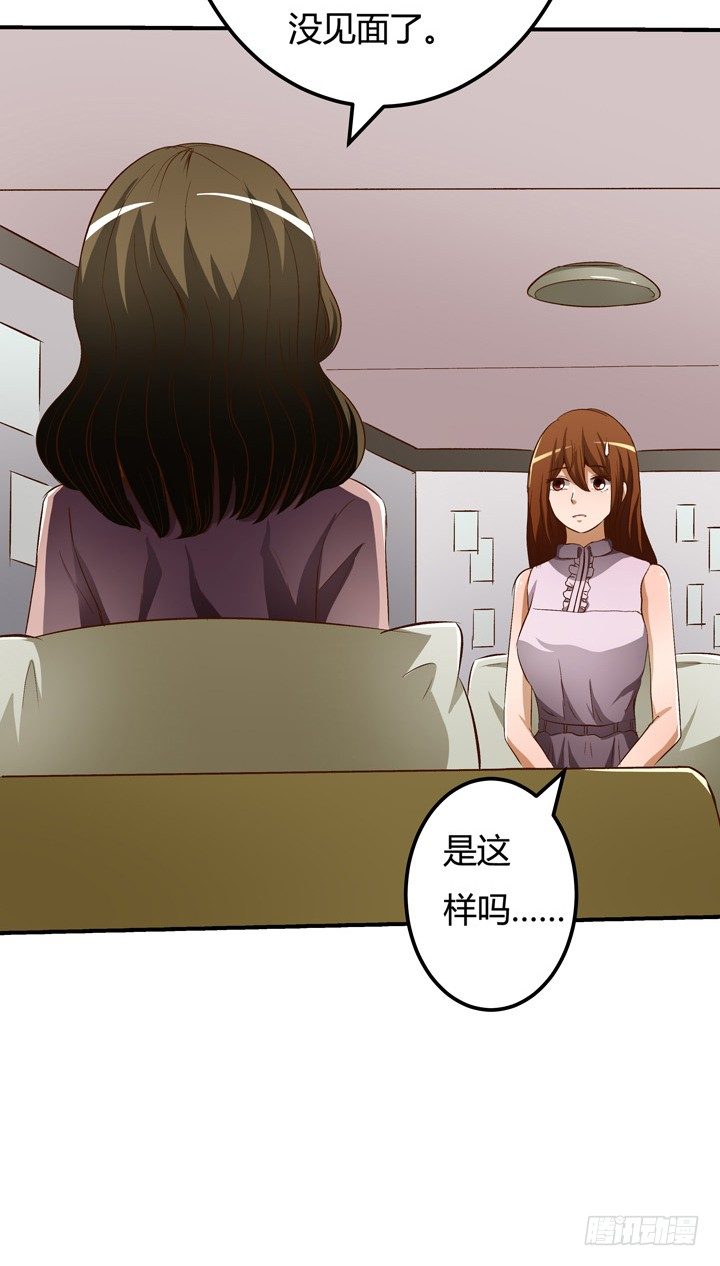 《欲望星途》18话 摄影师的过去 第19页