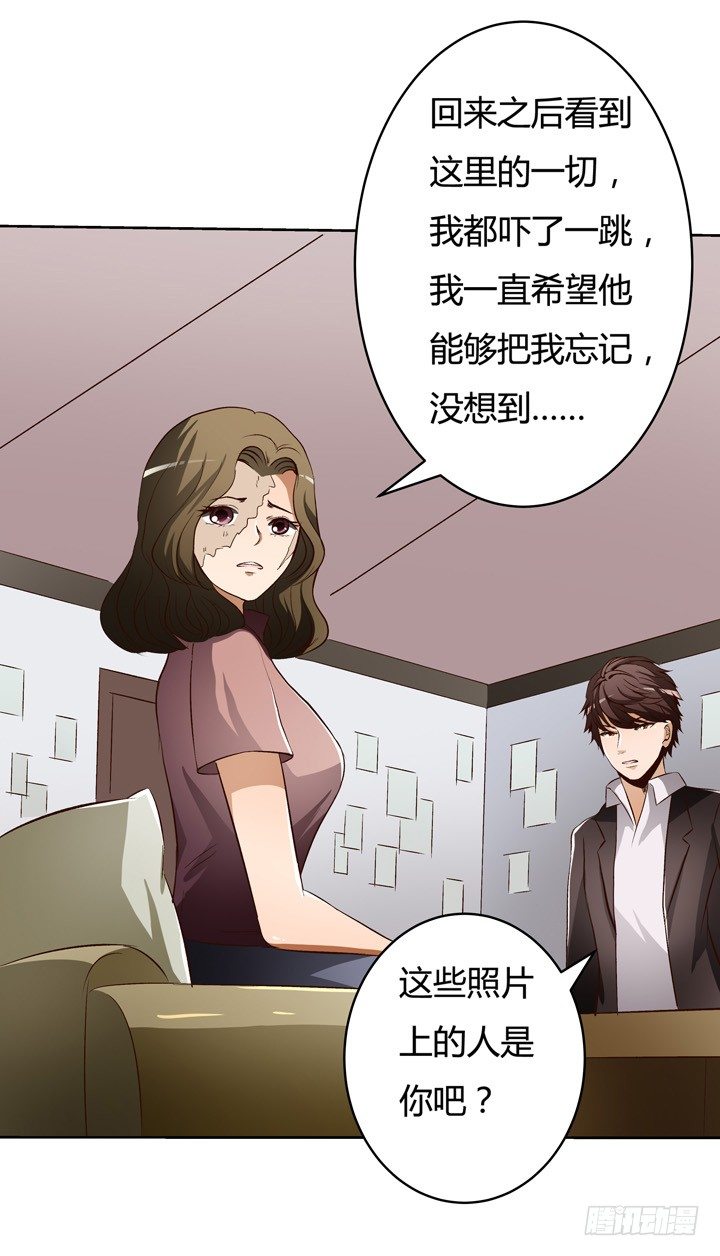 《欲望星途》18话 摄影师的过去 第20页