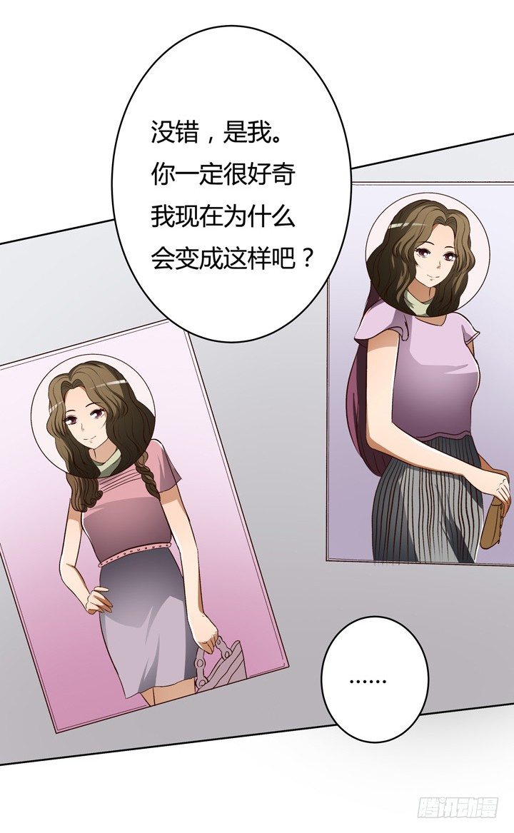 《欲望星途》18话 摄影师的过去 第21页
