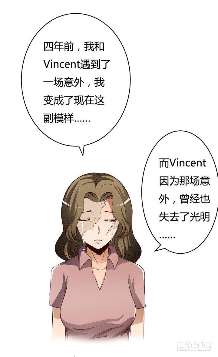 《欲望星途》18话 摄影师的过去 第22页