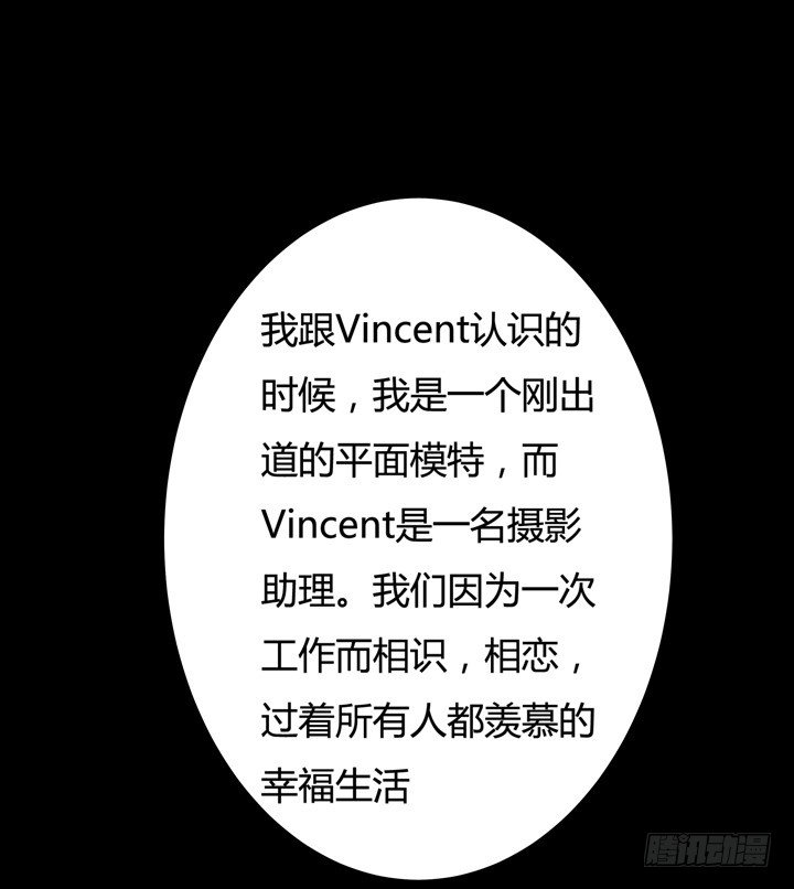 《欲望星途》18话 摄影师的过去 第28页