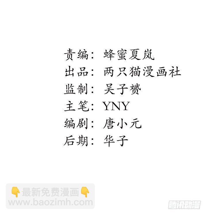 《欲望星途》18话 摄影师的过去 第2页