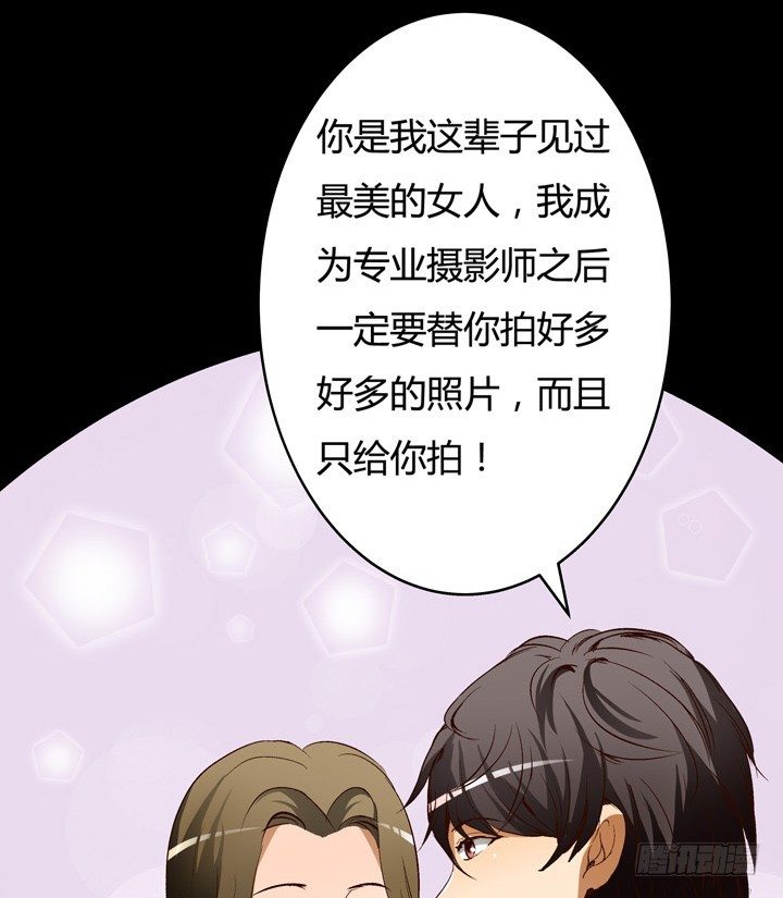 《欲望星途》18话 摄影师的过去 第31页