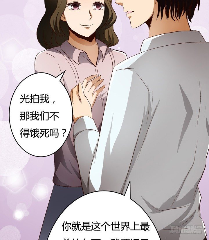《欲望星途》18话 摄影师的过去 第32页