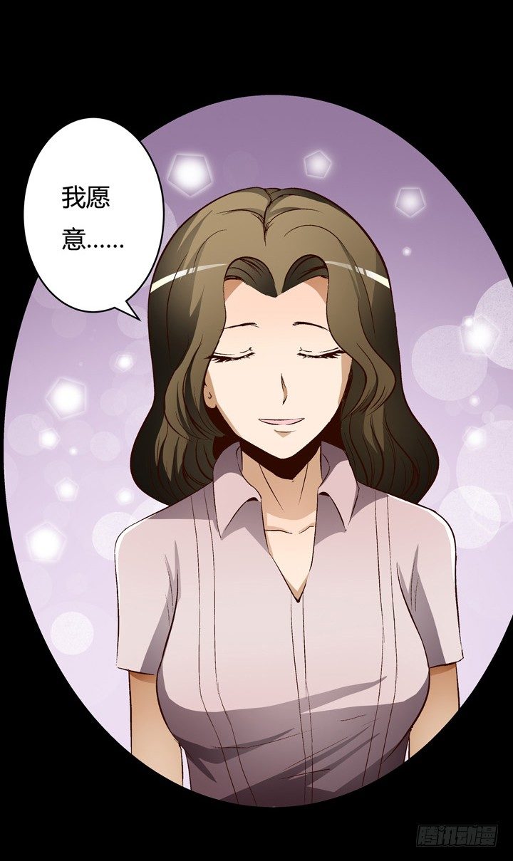 《欲望星途》18话 摄影师的过去 第34页