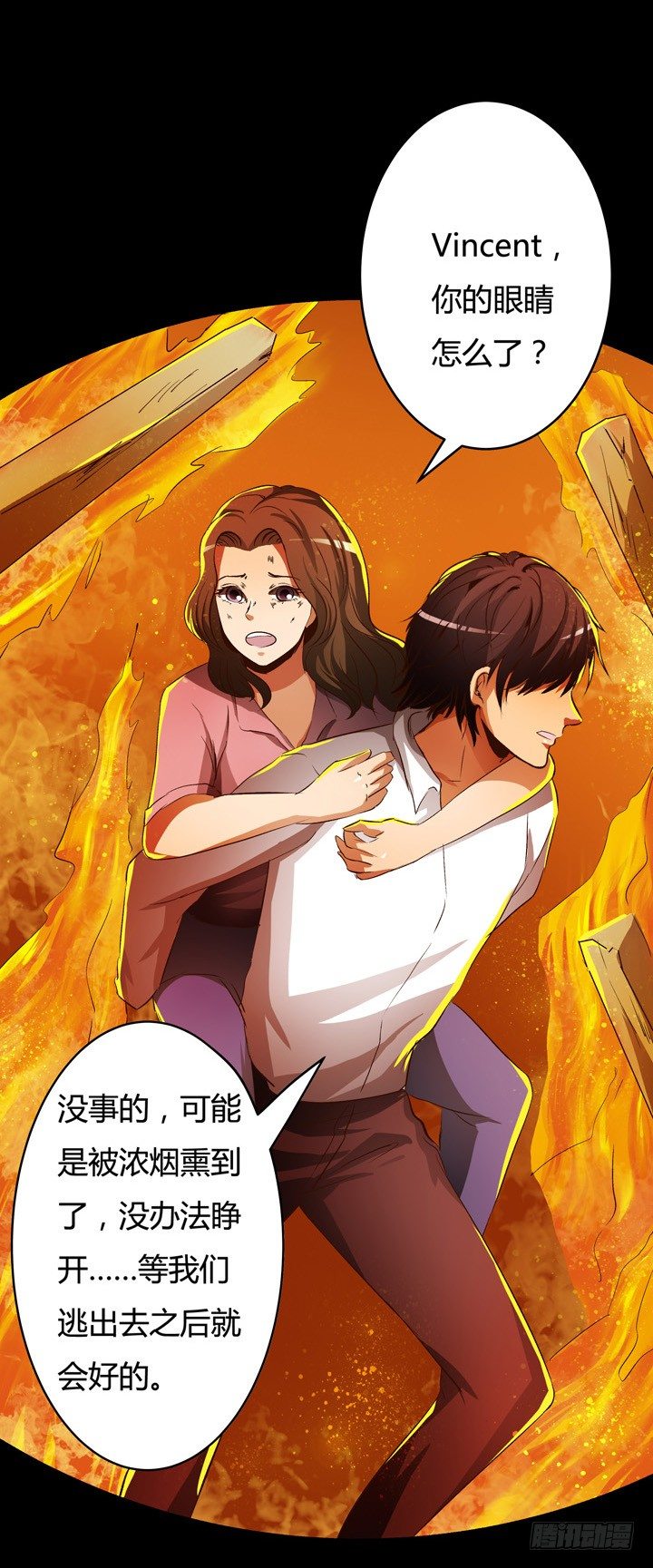 《欲望星途》18话 摄影师的过去 第39页