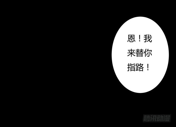 《欲望星途》18话 摄影师的过去 第40页