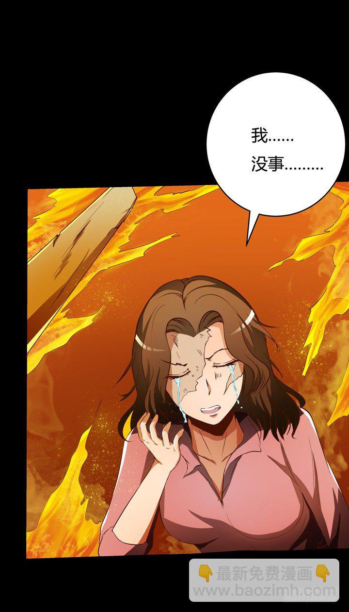 《欲望星途》18话 摄影师的过去 第46页