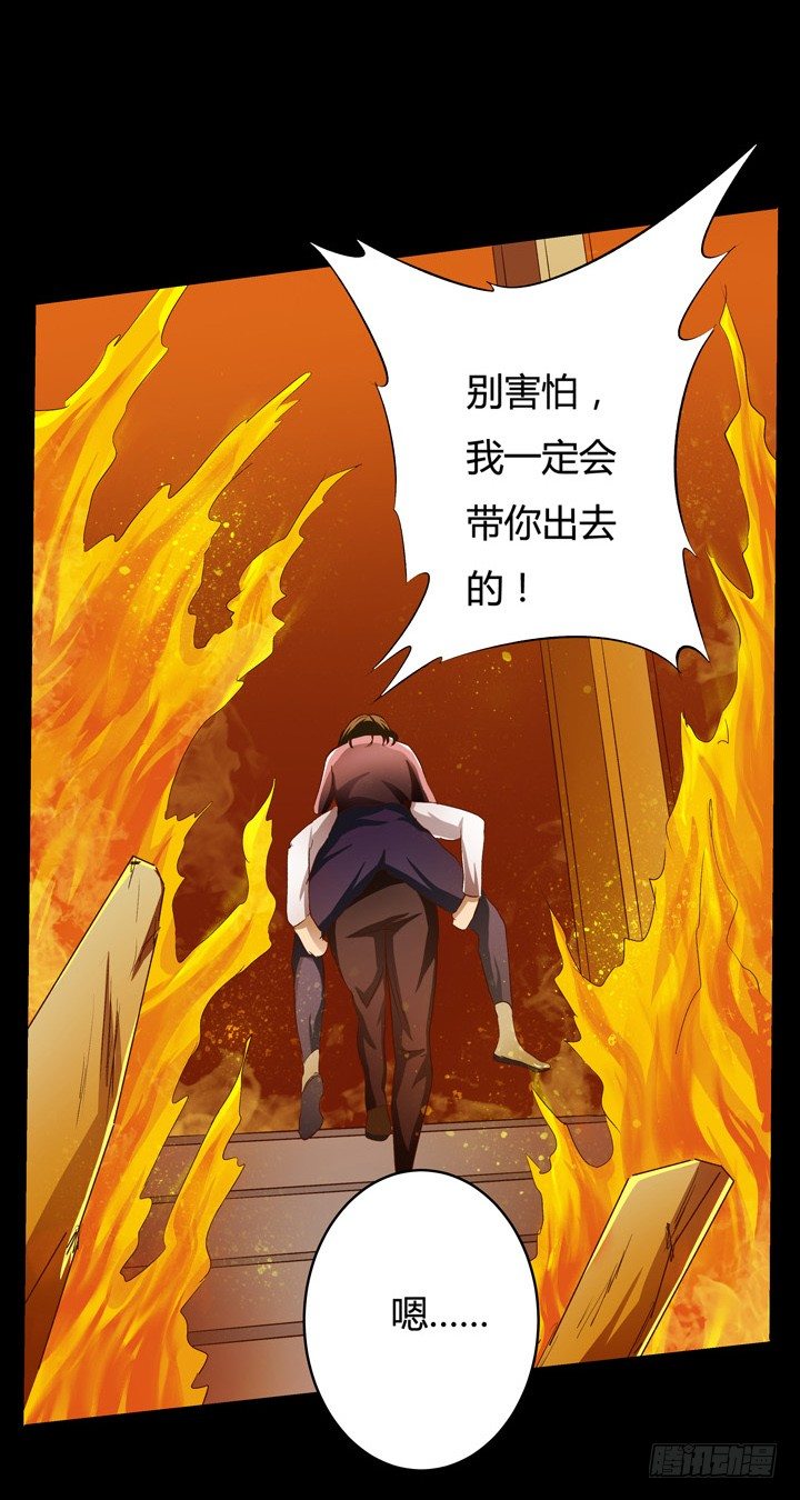 《欲望星途》18话 摄影师的过去 第47页