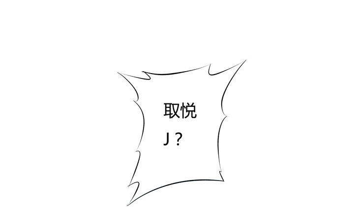 《欲望星途》19话 触怒J的惩罚 第11页