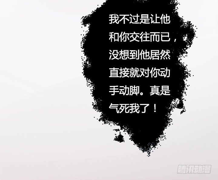 《欲望星途》19话 触怒J的惩罚 第21页