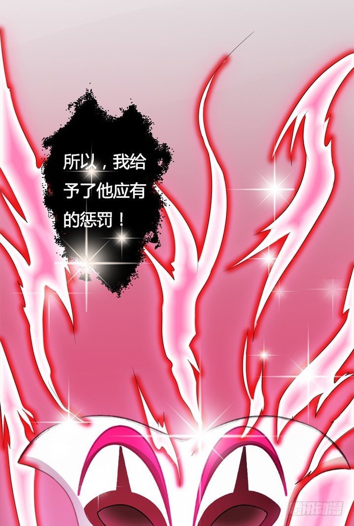 《欲望星途》19话 触怒J的惩罚 第22页