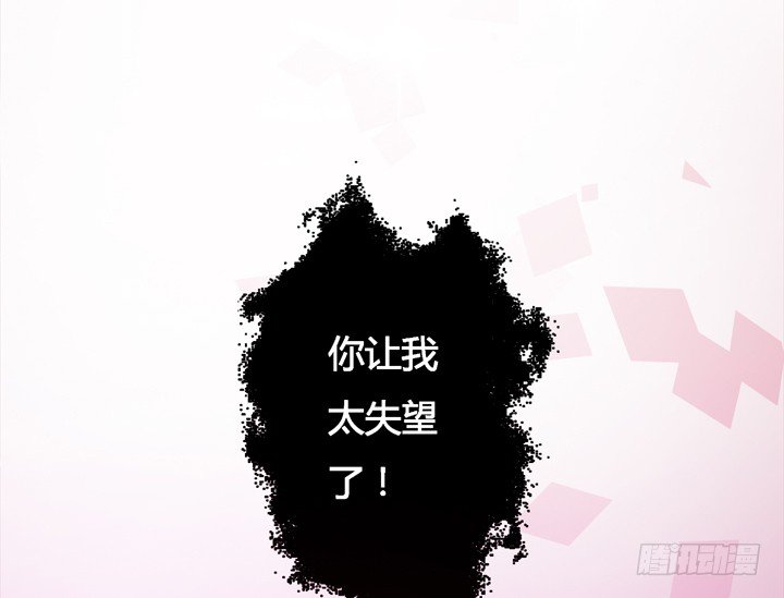 《欲望星途》19话 触怒J的惩罚 第26页