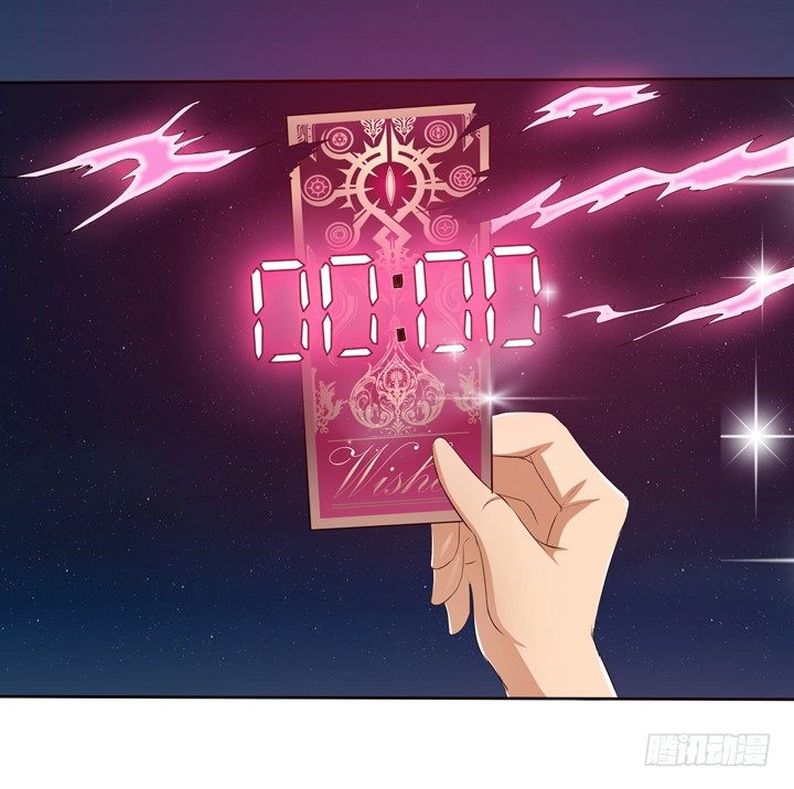 《欲望星途》19话 触怒J的惩罚 第33页