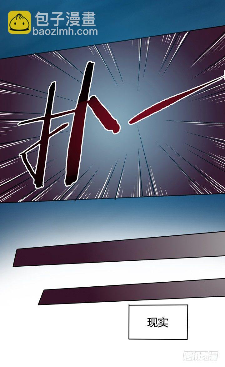 《欲望星途》19话 触怒J的惩罚 第41页