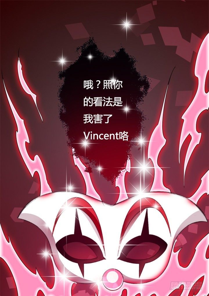 《欲望星途》19话 触怒J的惩罚 第44页
