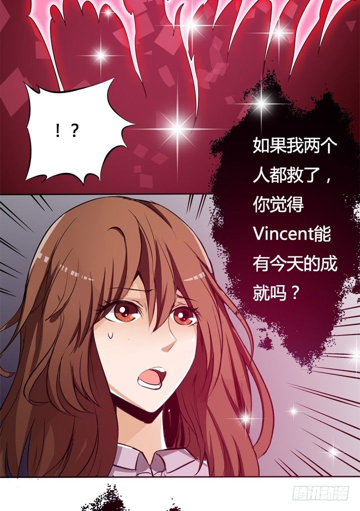 《欲望星途》19话 触怒J的惩罚 第45页