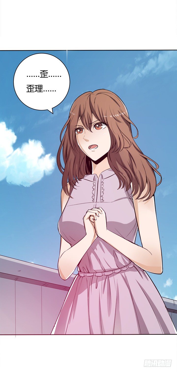 《欲望星途》19话 触怒J的惩罚 第48页